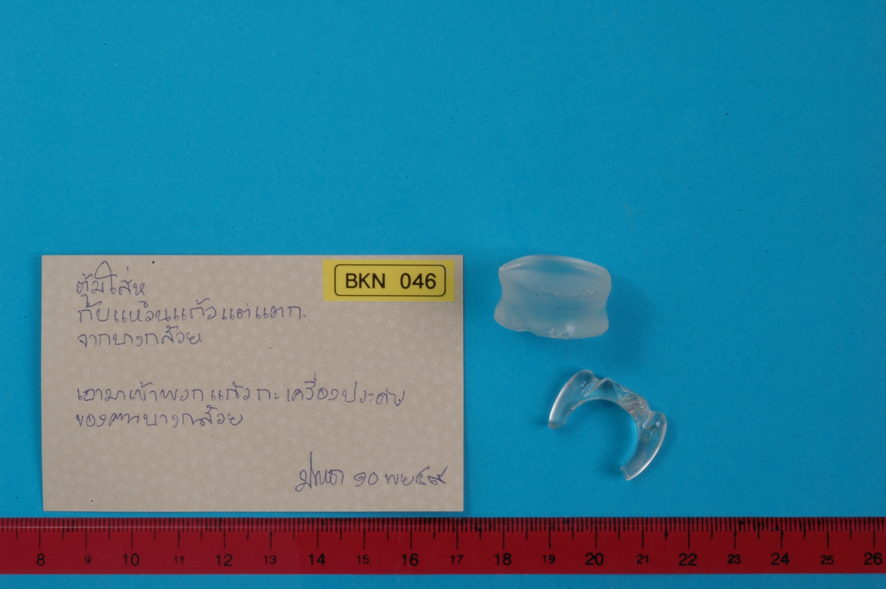 Mixed object in packaging